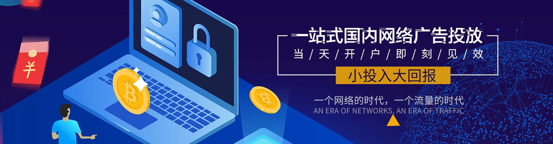 霍林郭勒百度广告推广